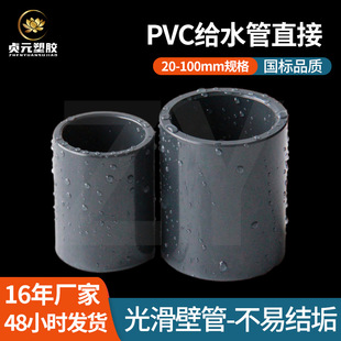 PVC^ ̨ UPVCoˮֱֱͨ^ zճˮܼ