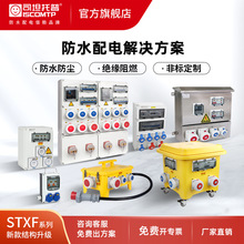 戶外防水電源檢修箱手提開關箱車間ip65塑料配電箱壁掛工業插座箱