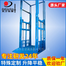 固定導軌式升降機 倉庫廠房簡易升降平台 鏈條式液壓升降貨梯