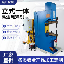 立式一體高速電焊機BH-LY1580不銹鋼金屬板銅鋁配件焊接電焊機
