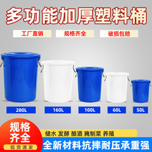 塑料水桶食品級圓桶帶蓋家用桶戶外圓形發酵手提熟料桶加厚儲水桶
