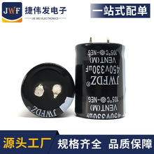 廠家直銷 450V330uF鋁電解電容器 330UF 450V 牛角電容器30*40