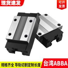 原裝 台灣ABBA 直線軸承鋼導軌 滑塊 BRC 15 20 25 30 35 45AO LA