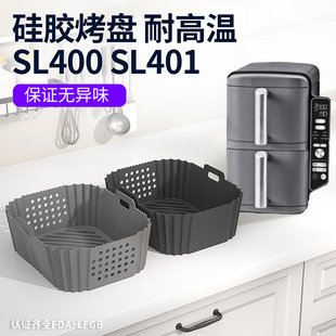 羳՚ը偹zP Air fryer silicone potmSL400 SL401