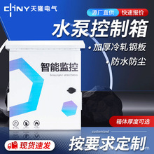 防水監控箱智能戶外防雨監控安防設備箱加厚冷軋鋼板室外配電箱