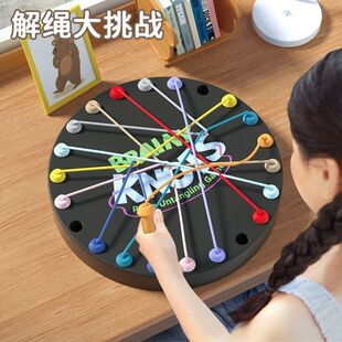 解繩大挑戰兒童專注力游戲動腦筋益智力鍛煉邏輯思維訓練跨境玩具