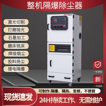 整機防爆吸塵FMCJC-4000鋰電粉塵除塵器工業吸塵器4kw防爆集塵機