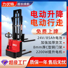 全電動堆高車1.5噸升降高度3米叉車搬運車手動液壓小型電動堆高車