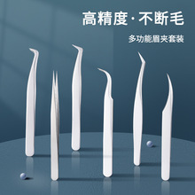 假睫毛鑷子嫁接睫毛鑷子美睫鑷子開花金羽夾睫毛夾美妝工具批發