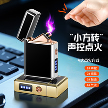 聲控智能打火機Type-c充電雙電弧點煙器打火機防風創意廠家批發