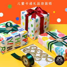 兒童卡通原創包裝紙禮品盒禮物DIY生日紙小孩幼兒園商場ins手工紙