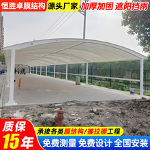 設計拱形膜結構車庫棚小區電動車停車棚四川戶外遮陽電瓶車擋雨蓬
