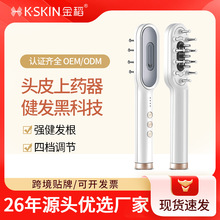 金稻頭皮上葯器健發梳護發梳光束微電流電動梳頭按摩器廠家直銷