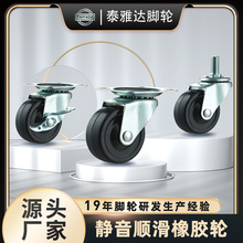 工廠直銷 1.5寸2寸3寸橡膠工業腳輪萬向輪子推車輪子家具輪橡膠