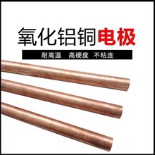 氧化鋁銅棒   彌散銅棒  氧化鋁銅板 C15710 c15715 C15760現貨