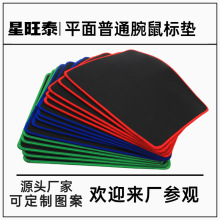 小號加厚鼠標墊電腦辦公家用全黑鎖邊網吧鼠標墊辦公桌墊工廠批發