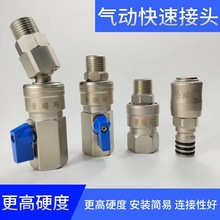 氣動快速接頭大小風炮直通氣動自鎖快速接頭二三通360°萬向接頭