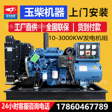 30kw柴油發電機組定金