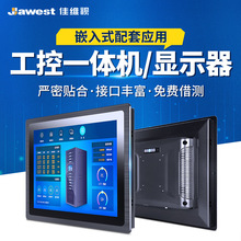 10.1-23.8寸工控一體機 機櫃工業觸摸平板電腦一體機嵌入式工控機