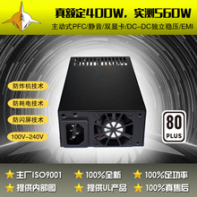 全模組全電壓 FLEX400W 小1U400W 一體機 NAS機箱電源外貿專供