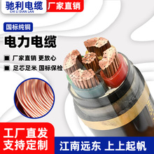 上上電纜WDZC-YJY銅芯低煙無鹵ABC級阻燃銅芯電力電纜交聯電纜