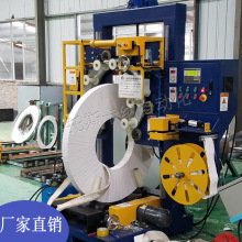 下開口鋼帶纏繞打包機 帶鋼纏繞包裝機 全自動帶鋼纏繞機 裹包機