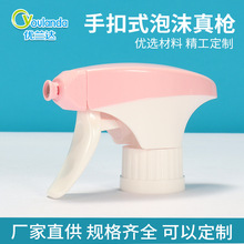 余姚工廠塑料雙罩真槍斜泵槍1.0cc塑料手扣式噴頭斜泵泡沫槍包材