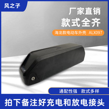 電動車鋰電池外殼代駕折疊自行車18650鋰電池塑料外殼改裝配件
