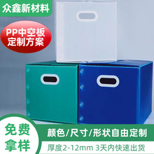 PP中空板廠家定制防靜電阻燃塑料周轉箱包裝箱防水彩色隔板厚墊