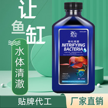 再寵硝化細菌硝化菌消化魚缸凈水劑養魚用品葯劑水族水質凈化清澈
