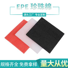 珍珠棉片防震
