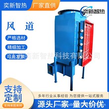 流動空氣加熱器催化燃燒用加熱器框架式空氣升溫預熱器熱風循環