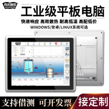 廣州工業觸控三防平板電腦27寸電容壁掛全封閉觸摸寬壓工控一體機
