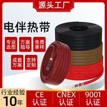 工業管道防爆電伴熱帶阻燃自限溫自控溫高溫伴熱帶廠家