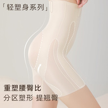 超薄夏季高腰收腹褲女強效束身提臀褲安全褲塑身褲塑形懸浮翹臀褲