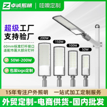 【哇奧】市電路燈頭戶外照明燈路燈 新農村道路建設球場照明路燈