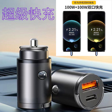 車載快充金屬拉環PD30W隱藏式迷你車充QC3.0雙usb車載充電器