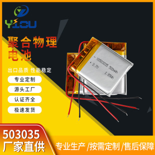 SF؛503035 500mAh{䔵aݮaƷۺ늳