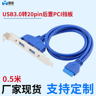 usb3.0D20pinpciUչ20pinpUSB3.0L