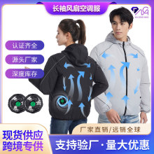 新款夏季空調服長袖降溫連帽防曬防暑工裝勞保服廠家直銷