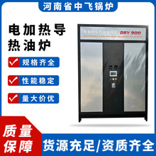 化工 瀝青 木材加熱電導熱油爐 電磁有機熱載體鍋爐大功率