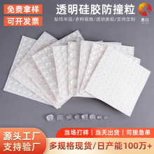半球自粘硅膠墊白色透明防撞粒減震緩沖桌椅防滑硅膠墊片硅膠腳墊