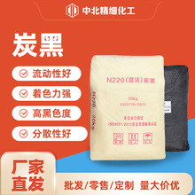 碳黑 橡膠炭黑 色素炭黑 廠家水泥砂漿建築建材炭黑