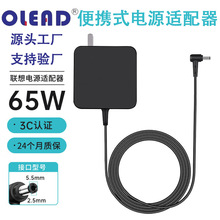 3C認證筆記本充電器20V3.25A電腦電源適配器65W圓口TYPE-C充電線