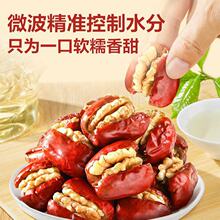 代發新疆紅棗夾核桃灰棗和田棗獨立包裝新疆大棗夾核桃仁