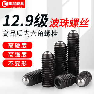 玻珠螺絲 定位珠 波仔螺絲 鋼珠緊定 彈簧柱塞 球頭柱塞 M1345680