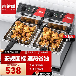 喜萊盛 電炸爐商用小吃油炸鍋商用油炸機 油條機 薯條機 電炸鍋
