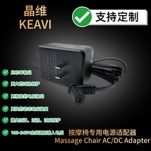 包郵電源適配器29V2A電動沙發/按摩椅專用支持定造電源插頭電線