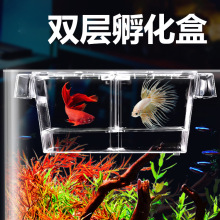 水族自浮式多功能隔離盒孔雀魚產盒魚缸雙層孵化器繁殖盒特大號