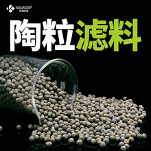 萍鄉科源 污水處理陶粒濾料 3-5mm曝氣濾池沉水生物陶粒濾料